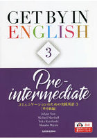 コミュニケーションのための実践英語 3