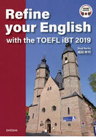TOEFL iBT〈2019〉で強化する教養英語