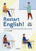 リスタート・イングリッシュ Through Learning Grammar and Culture