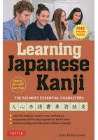 LearningJapaneseK 2版