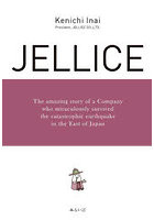 JELLICE The amazing story of a Company who miraculously survived the catastrophic earthquake in t...