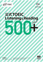 公式TOEIC Listening ＆ Reading 500＋