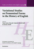 Variational Studies on Pronominal Forms in the History of English