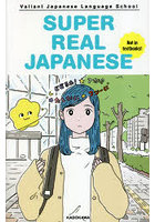 SUPER REAL JAPANESE Not in textbooks！