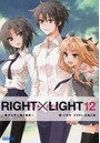 【ライトノベル】RIGHT×LIGHT （全12冊）