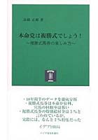 本命党は複勝式でしょう！ 複勝式馬券の楽しみ方