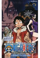 ONE PIECE ‘3D2Y’ エースの死を越えて！ルフィ仲間との誓い