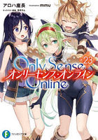 Only Sense Online 23