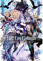 Fate:Lost Einherjar 極光のアスラウグ 1巻 亜種二連聖杯戦争
