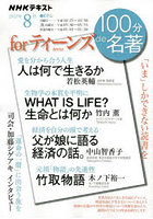 forティーンズ 「いま」しかできない読書を