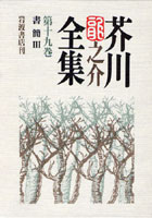 書簡 3