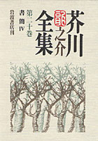 書簡 4