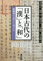 アジア遊学 188