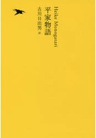 日本文学全集 09