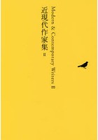 日本文学全集 27