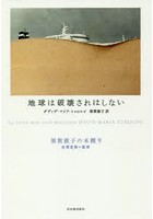 須賀敦子の本棚 9