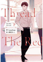 The Red Thread 下