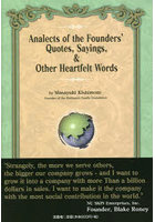 Analects of the Founders’ Quotes，Sayings，＆ Other Heartfelt Words