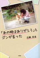 「あの時はありがとう」とゴンが言った