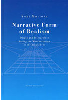 Narrative Form of Realism Origin and Interactions during the Modernization of the Sinosphere