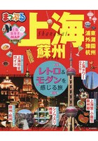 上海 蘇州 〔2017〕