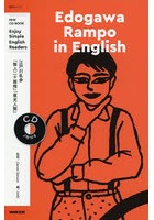 Edogawa Rampo in English Enjoy Simple English Readers