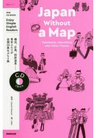 Japan Without a Map Yokohama，Hiroshima and Other Places Enjoy Simple English Readers