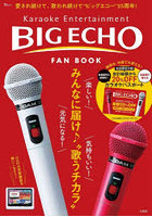 BIG ECHO FAN BOOK Karaoke Entertainment 愛され続けて、歌われ続けて35周年！