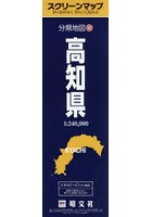 高知県