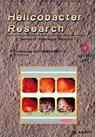 Helicobacter research Journal of helicobacter research Vol.6no.3（2002）