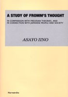 A study of Fromm’s thought In comparison with Freudian theories，and in connection with Japanese ...