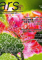 ars 医学生キャリアアップ応援マガジン Vol.1No.2（2006）
