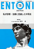 ENTONI Monthly book No.76（2007年6月）