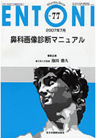 ENTONI Monthly book No.77（2007年7月）