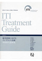 ITI Treatment Guide Japanese Volume1