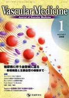 Vascular Medicine Journal of Vascular Medicine Vol.4No.1（2008-1）