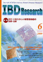 IBD Research Journal of Inflammatory Bowel Disease Research vol.3no.2（2009-6）