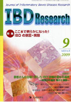 IBD Research Journal of Inflammatory Bowel Disease Research vol.3no.3（2009-9）