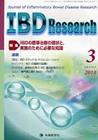 IBD Research Journal of Inflammatory Bowel Disease Research vol.4no.1（2010-3）