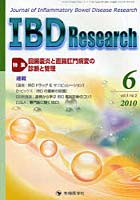 IBD Research Journal of Inflammatory Bowel Disease Research vol.4no.2（2010-6）