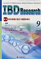 IBD Research Journal of Inflammatory Bowel Disease Research vol.4no.3（2010-9）