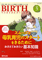 BIRTH 1- 3