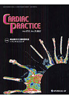 CARDIAC PRACTICE Vol.23No.3（2012.7）