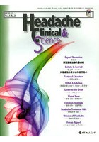 Headache Clinical ＆ Science Vol.3No.2（2012.11）