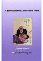 A Short History of Anesthesia in Japan