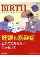 BIRTH 2- 1