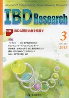 IBD Research Journal of Inflammatory Bowel Disease Research vol.7no.1（2013-3）