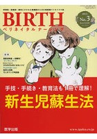 BIRTH 2- 3