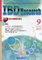 IBD Research Journal of Inflammatory Bowel Disease Research vol.7no.3（2013-9）