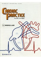 CARDIAC PRACTICE Vol.25No.1（2014.1）